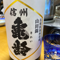 
            信州亀齢_
            Porco Rossoさん