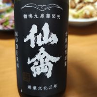 仙禽