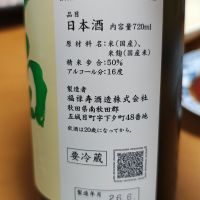 一白水成のレビュー by_Porco Rosso