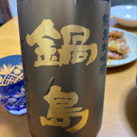 
            鍋島_
            Porco Rossoさん