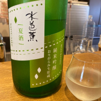 群馬県の酒