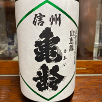 
            信州亀齢_
            Porco Rossoさん