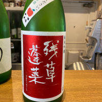 神奈川県の酒