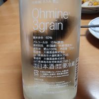 Ohmine (大嶺)のレビュー by_Porco Rosso