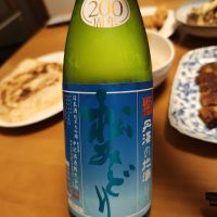 松みどり