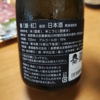 甍のレビュー by_Porco Rosso