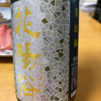 
            花陽浴_
            Porco Rossoさん
