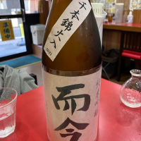 三重県の酒