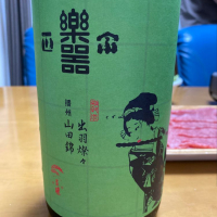 
            楽器正宗_
            Porco Rossoさん