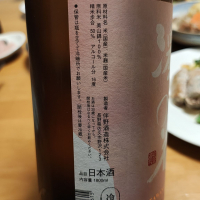 澤の花のレビュー by_Porco Rosso