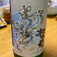 滋賀県の酒