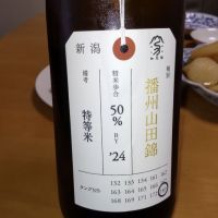 
            荷札酒_
            Porco Rossoさん