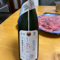 荷札酒