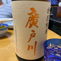 
            廣戸川_
            Porco Rossoさん