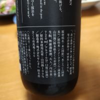 仙禽のレビュー by_Porco Rosso