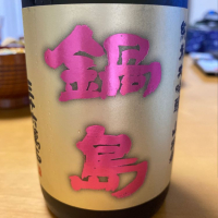 
            鍋島_
            Porco Rossoさん