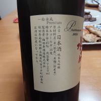 一白水成のレビュー by_Porco Rosso