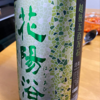 埼玉県の酒