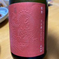 
            龍勢_
            Porco Rossoさん