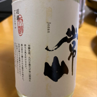 福井県の酒