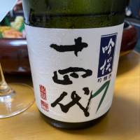 
            十四代_
            Porco Rossoさん