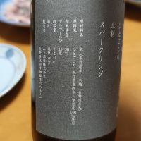 山三のレビュー by_Porco Rosso