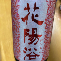 埼玉県の酒