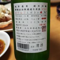 残草蓬莱のレビュー by_Porco Rosso