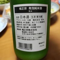 鳩正宗のレビュー by_Porco Rosso