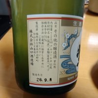 庭のうぐいすのレビュー by_Porco Rosso