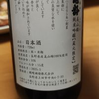 信州亀齢のレビュー by_Porco Rosso