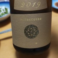新政アース
