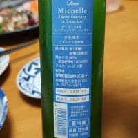 Beau Michelleのレビュー by_Porco Rosso
