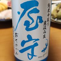 屋守