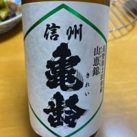 
            信州亀齢_
            Porco Rossoさん