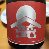 甍