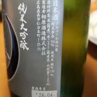 雨後の月のレビュー by_Porco Rosso