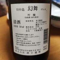 川中島 幻舞のレビュー by_Porco Rosso