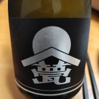 甍