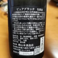 山本のレビュー by_Porco Rosso