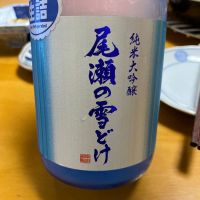 
            尾瀬の雪どけ_
            Porco Rossoさん
