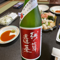 神奈川県の酒