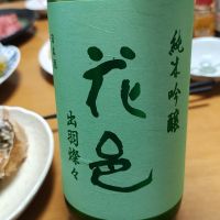 花邑
