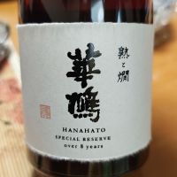 華鳩