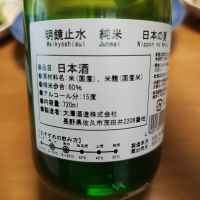 明鏡止水のレビュー by_Porco Rosso