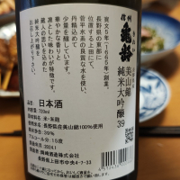 信州亀齢のレビュー by_Porco Rosso