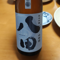八田