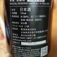華鳩のレビュー by_Porco Rosso