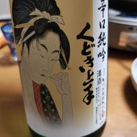くどき上手
