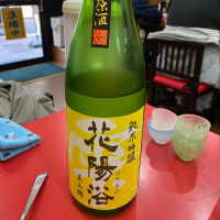 
            花陽浴_
            Porco Rossoさん